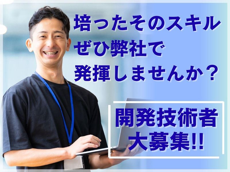 株式会社プラスサイクルズの求人・転職情報