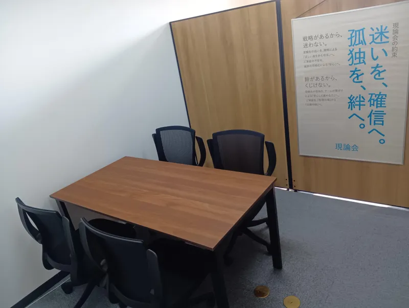 難関大受験専門塾 現論会 立川校のアルバイト・バイト求人情報