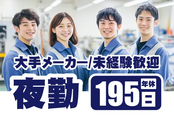 UTエージェント株式会社 関西第一CU・ 関西第二CU・関西第三CUのアルバイト・バイト求人情報