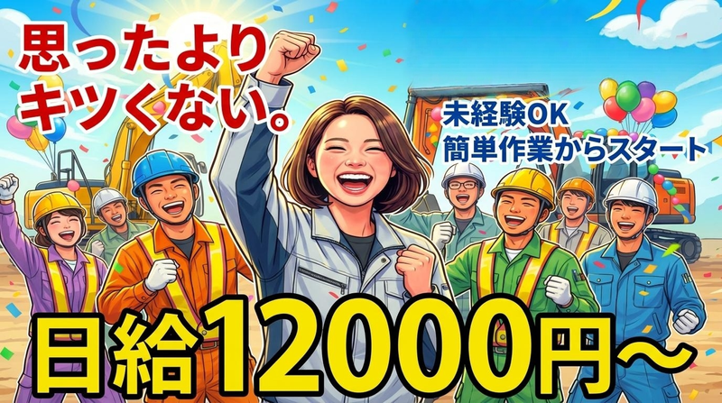 増井工業株式会社の求人・転職情報