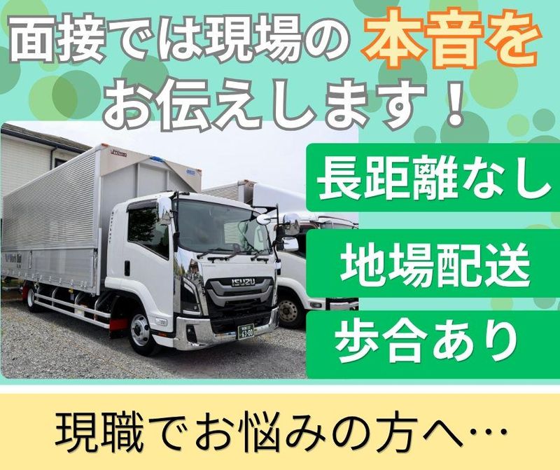 株式会社Ｗｏｒｋ　ｏｕｔの求人・転職情報