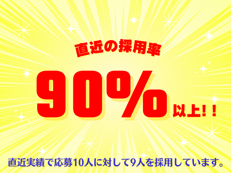 東横イン対馬厳原の派遣求人情報