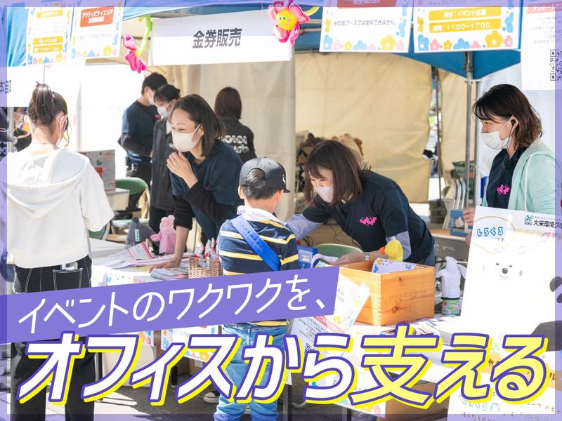 株式会社ニュースダストのアルバイト・バイト求人情報-02
