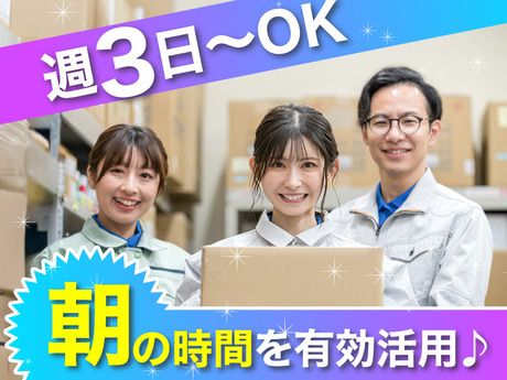 ヤマト・スタッフ・サプライ株式会社　四国支店 / 18966