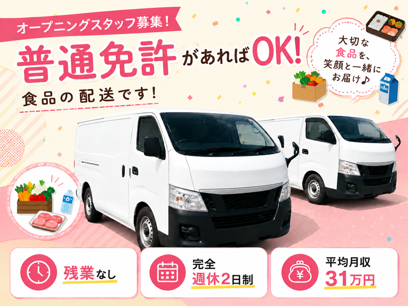 株式会社アクティブの求人・転職情報