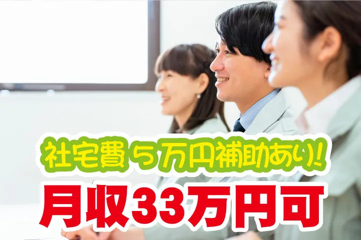 UTエイム株式会社のアルバイト・バイト求人情報