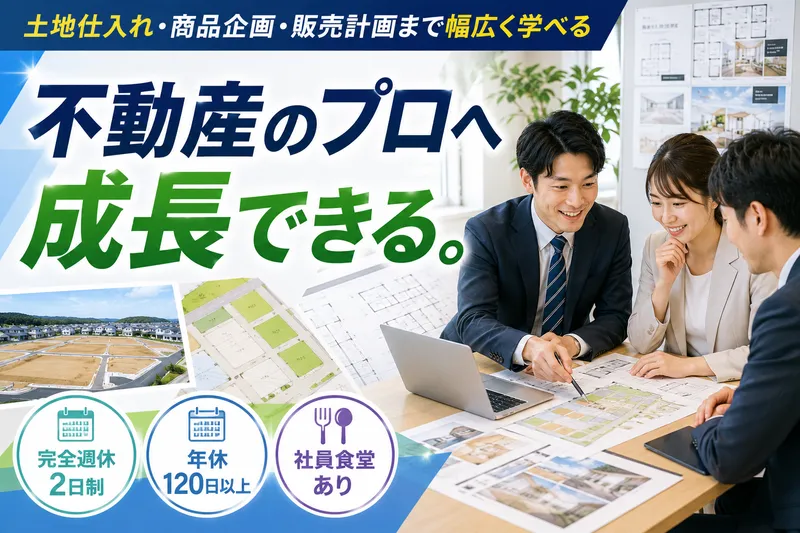 株式会社プライムハウス-0011の求人・転職情報