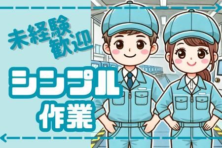 (株)サニーテック　No.2507011