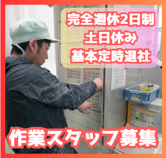 TOMOE株式会社白河工場の求人・転職情報