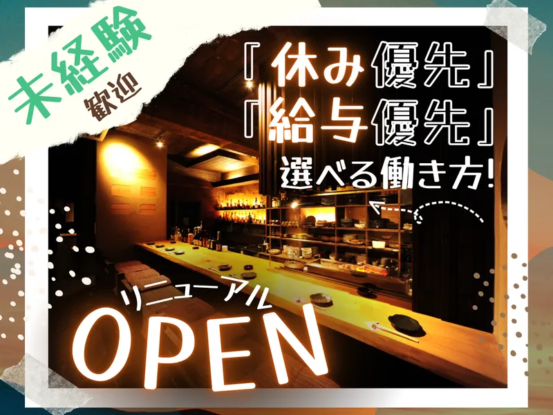 和風居酒屋(仮)　鈴鹿白子駅前店のアルバイト・バイト求人情報-03