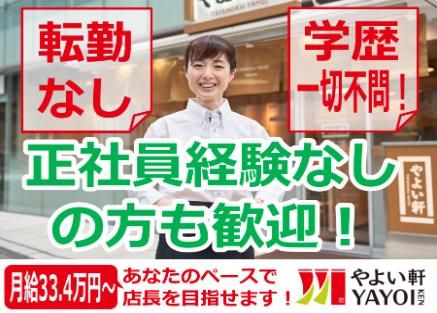 株式会社プレナスの求人・転職情報
