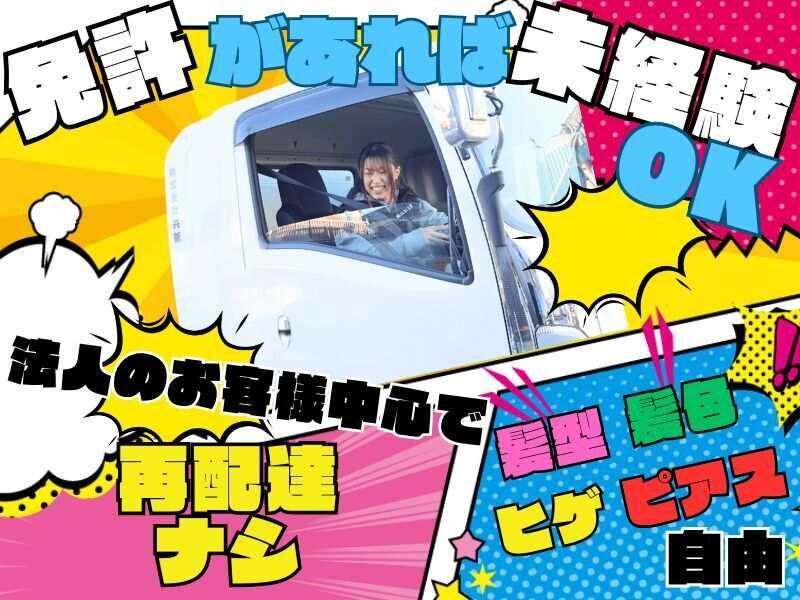 株式会社共新の求人・転職情報