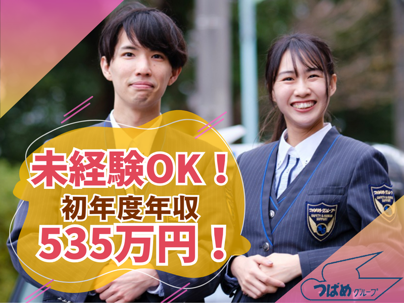 株式会社あんしんネット21・中川営業所