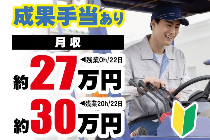 センコーエーラインアマノ株式会社　つくば営業所の求人・転職情報
