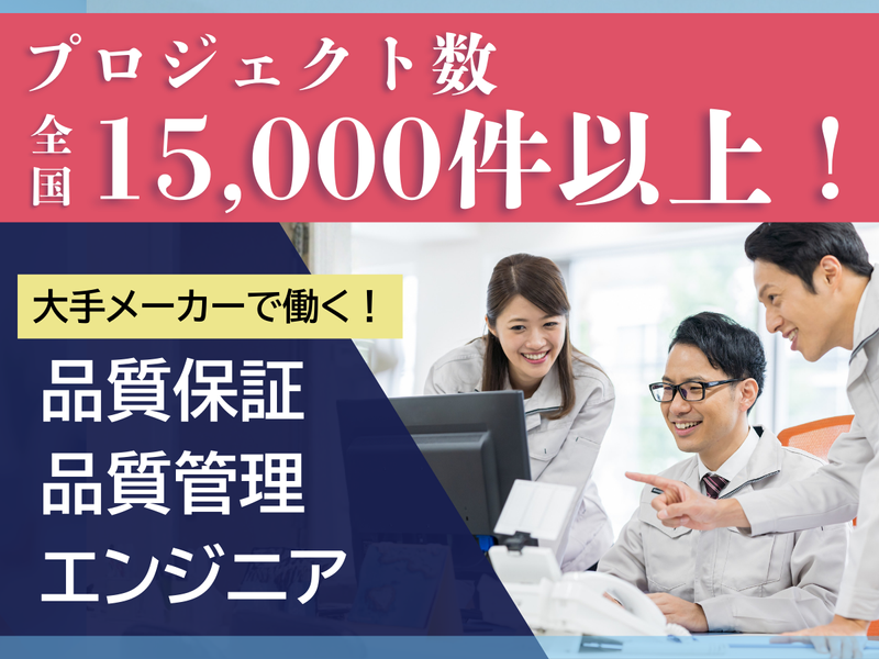 株式会社ビーネックステクノロジーズの求人・転職情報