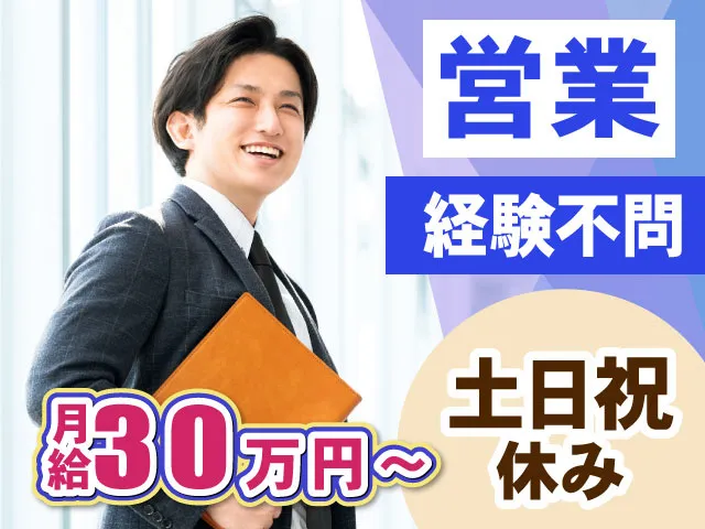 株式会社エコ・マテリアルのアルバイト・バイト求人情報