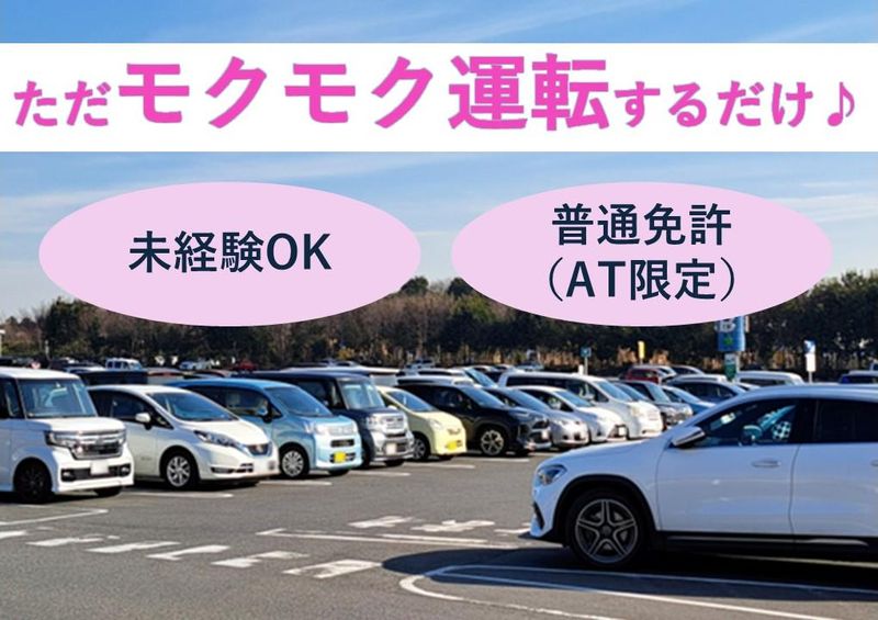 株式会社ジャパン・リリーフ　大阪支店