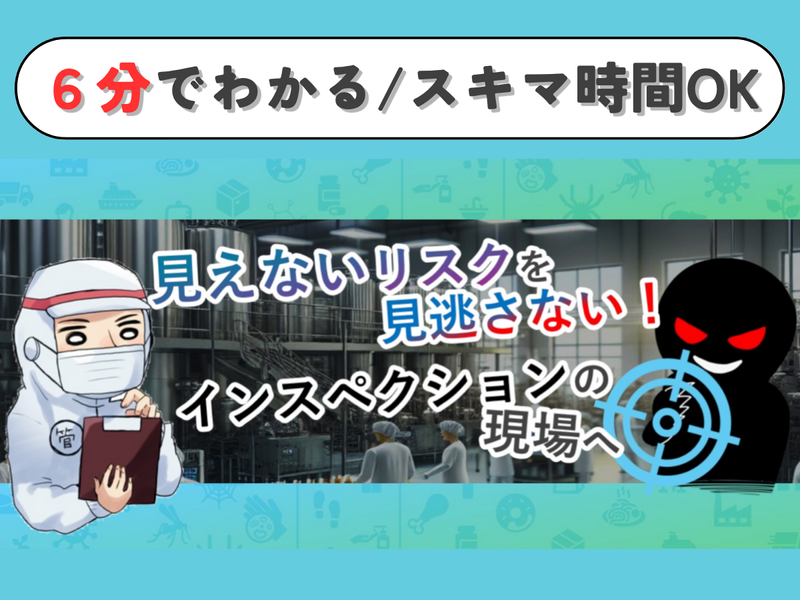 アース環境サービス株式会社