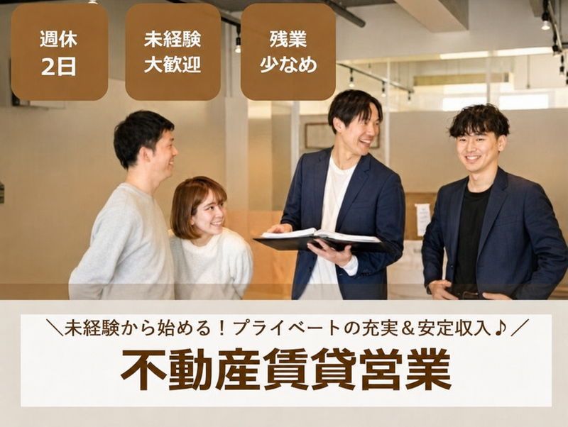 株式会社高月の求人・転職情報