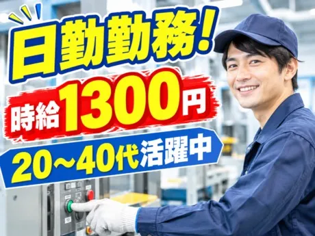 株式会社ジェイウェイブのアルバイト・バイト求人情報