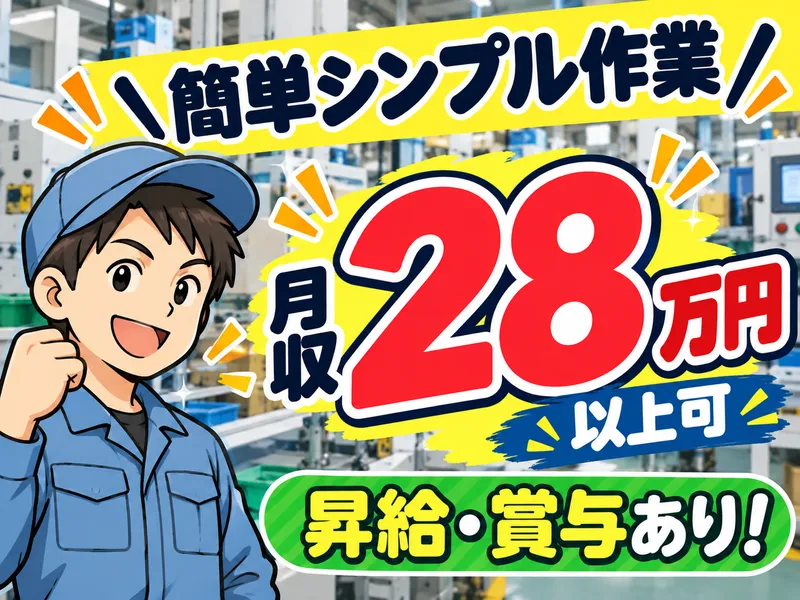 株式会社フジワーク　の求人・転職情報