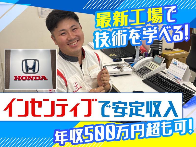 Honda Cars 茨城南 土浦藤沢店のアルバイト・バイト求人情報-02