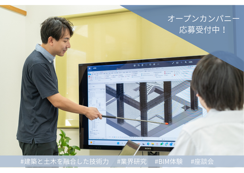 株式会社藤原設計