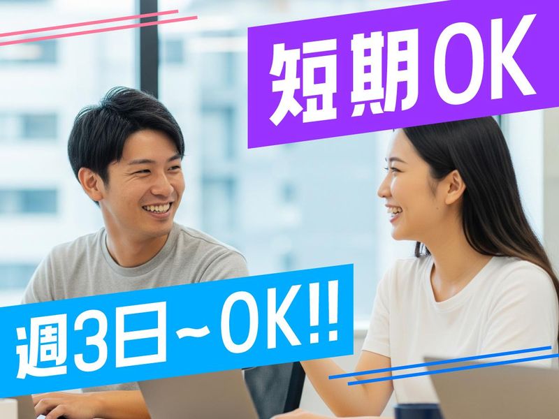 トランスコスモス株式会社　沖縄採用課の求人・転職情報