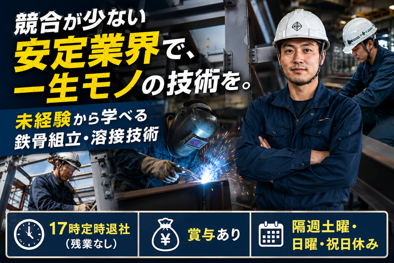 大誠工業の求人・転職情報