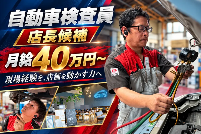 ｃａｒｓ株式会社の求人・転職情報