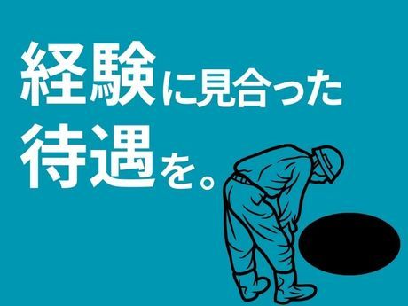 ヴェオリア・ジェネッツ株式会社 千葉事業所(新井総合施設)の求人・転職情報