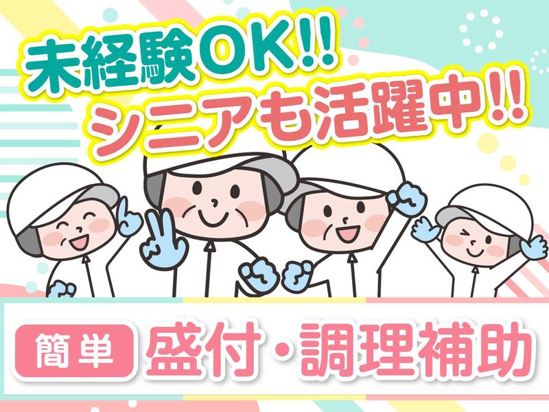 メディアスケアフード株式会社