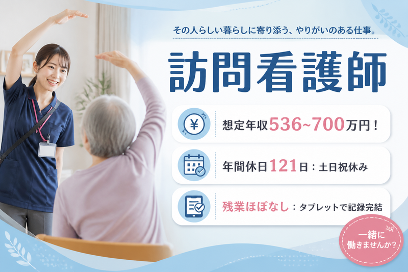 株式会社グッドパートナーズの求人・転職情報