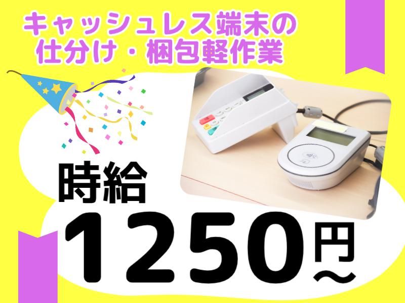 イーストロジテック株式会社