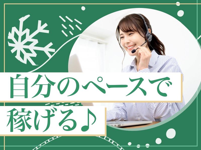 株式会社トゥレフェリーチェのアルバイト・バイト求人情報-02