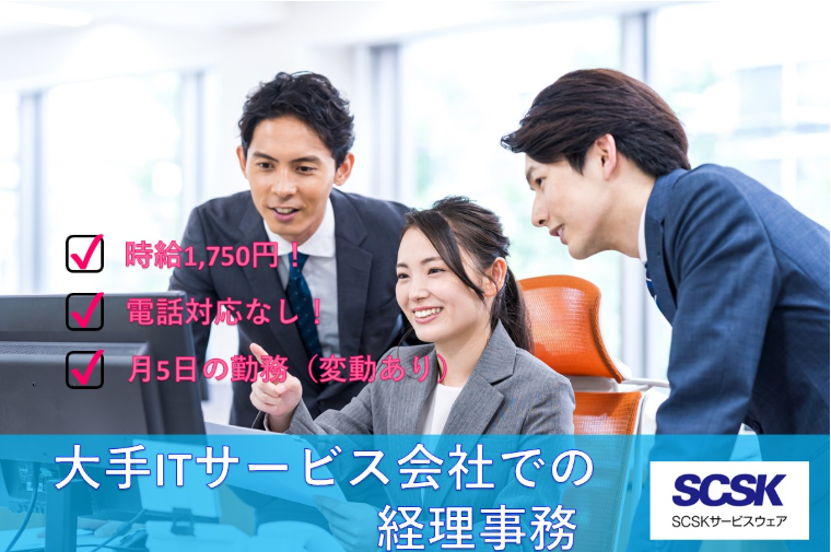 ＳＣＳＫサービスウェア株式会社の求人・転職情報