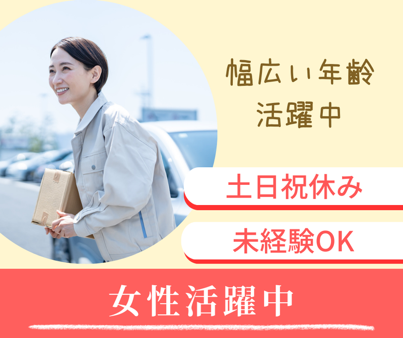 エス・オー・シー株式会社長野工場