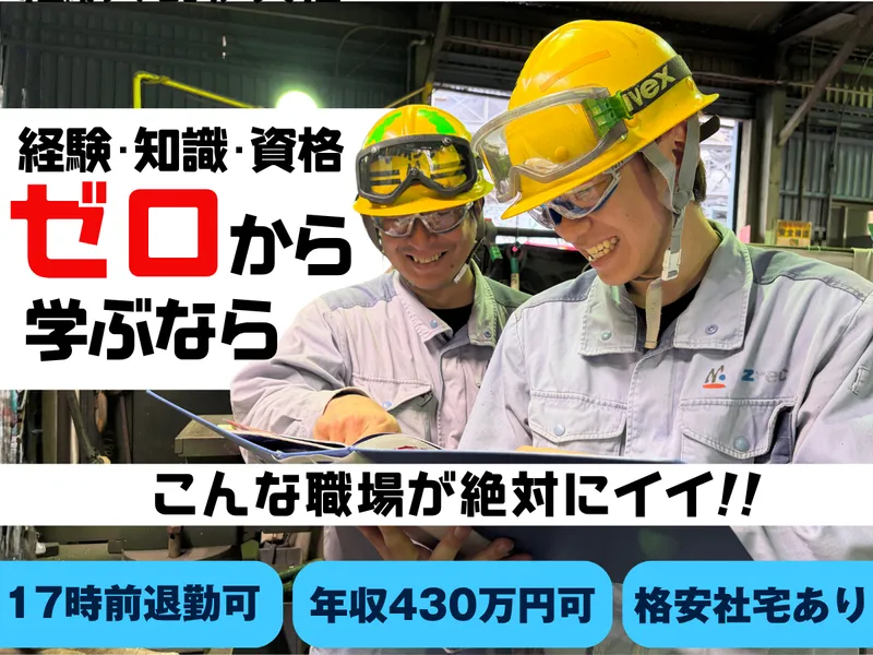 株式会社ミズレックの求人・転職情報
