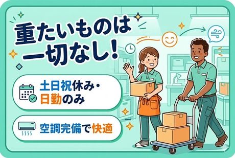 株式会社パーソナックのアルバイト・バイト求人情報-30