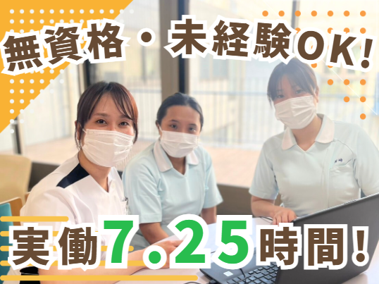 児玉経堂病院の求人・転職情報