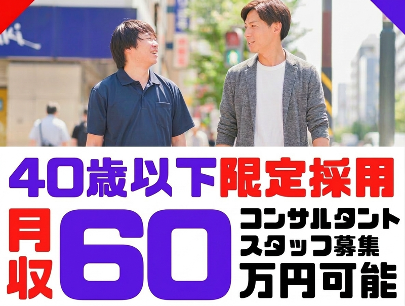 株式会社ホットスタッフ厚木の求人・転職情報