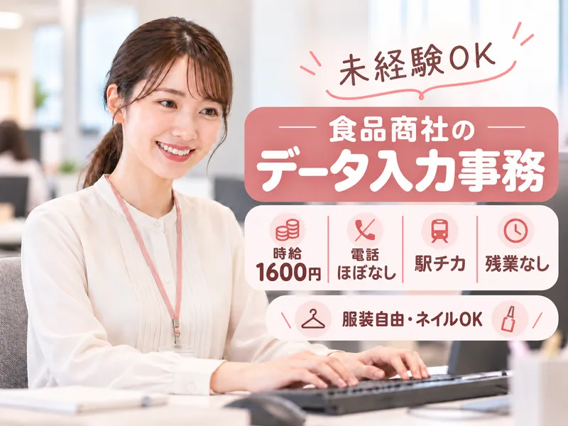 株式会社ヒューマン・キャピタル・マネージメントのアルバイト・バイト求人情報
