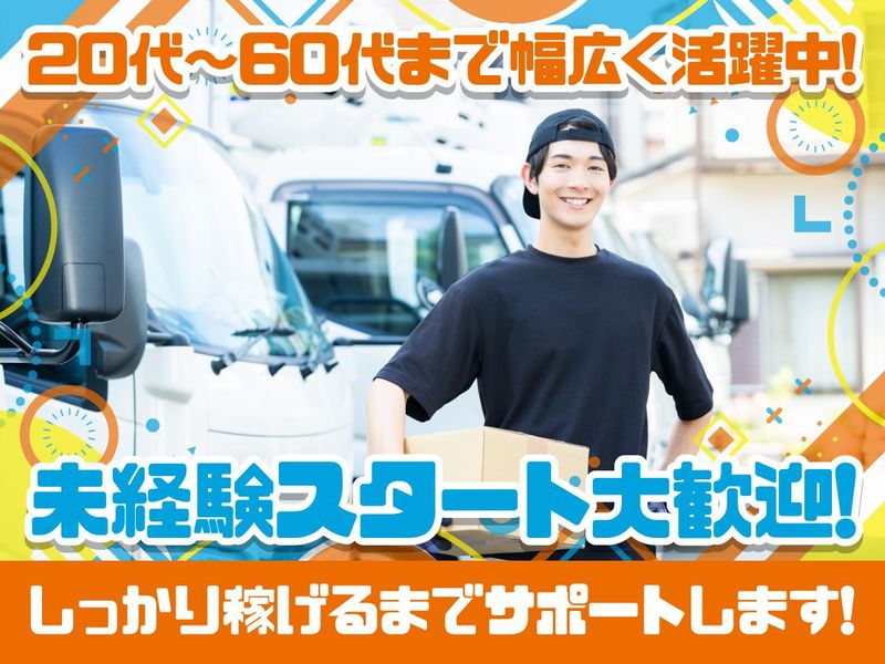 保田運送-0001の求人・転職情報