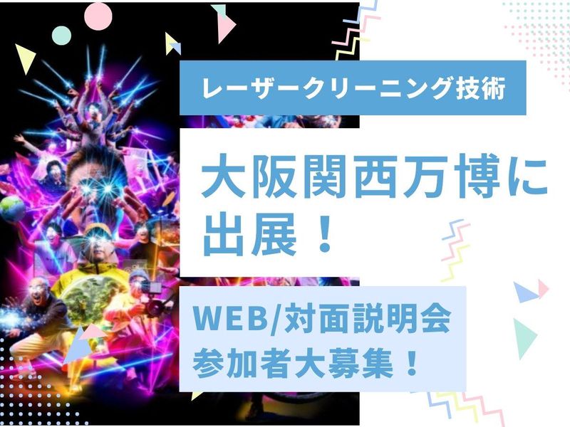 株式会社新免鉄工所