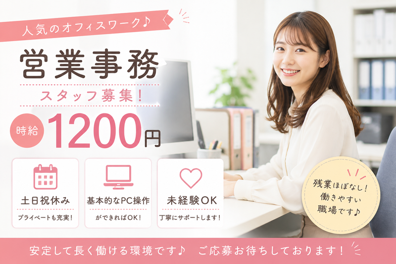 トライズネクスト株式会社のアルバイト・バイト求人情報-46