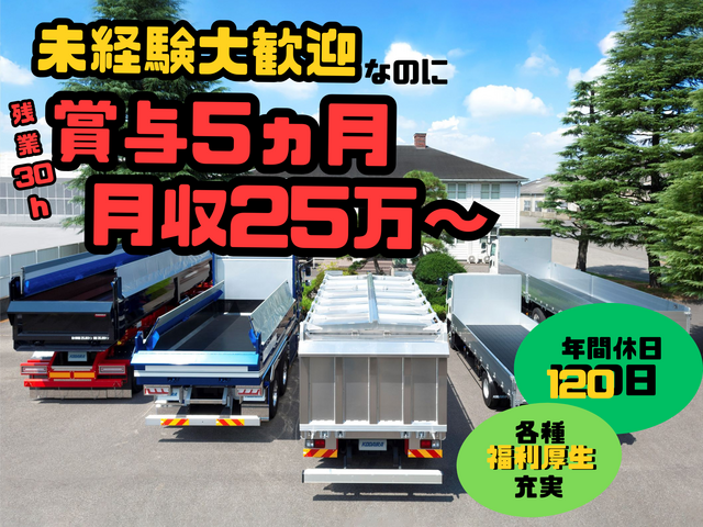 小平産業株式会社の求人・転職情報