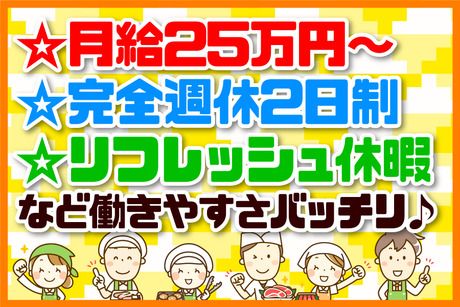 日本テクニカル株式会社　大阪　【01Y】の求人・転職情報