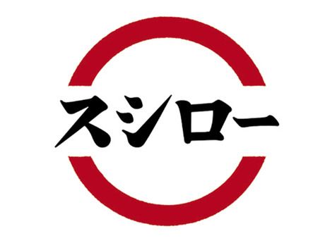 スシロー　精華町店のアルバイト・バイト求人情報-04
