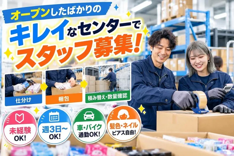 株式会社RESPECT　尼崎センター