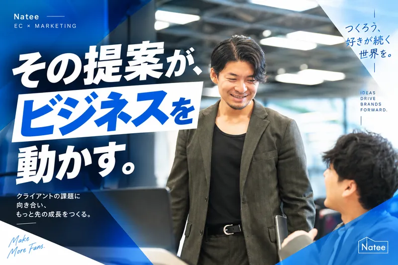 株式会社Ｎａｔｅｅの求人・転職情報